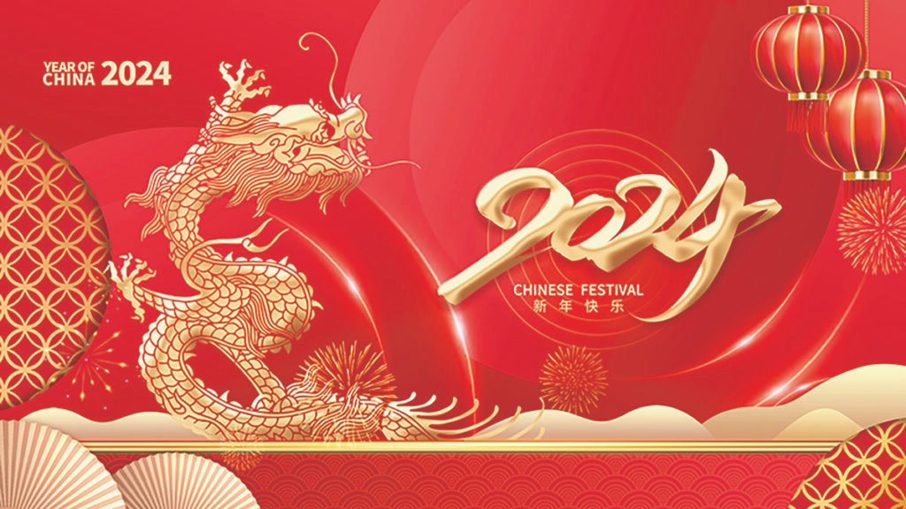 Holiday announcement of 2024 Spring Festival