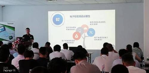 RFID theme salon successfully held in Xiamen 7